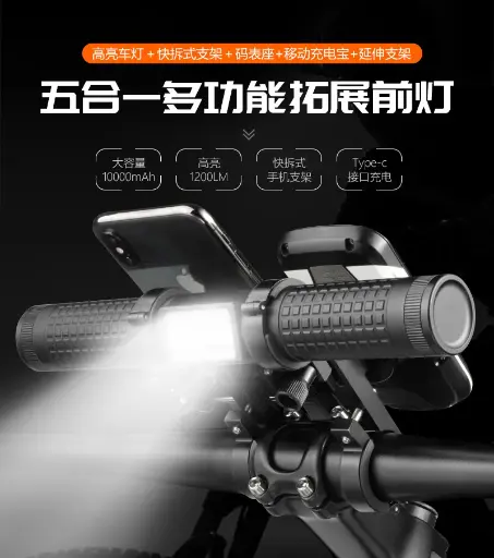 [AC1674
] Multifunctional bicycle mobile phone holder mobile five-in-one aluminum alloy expansion bracket